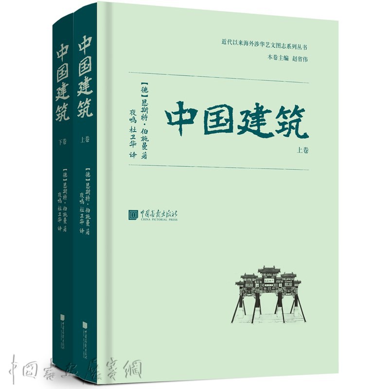 一周艺术人物|徐冰的“文字语言”，伯施曼的《中国建筑》