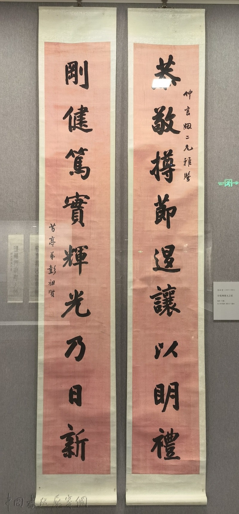 评展 | 失去灵魂的书写——从一场清代楹联展谈起