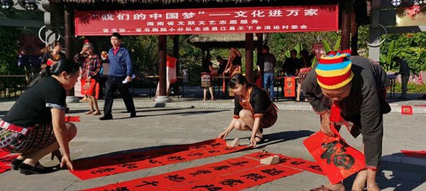 我们的中国梦——全国两节期间书法志愿服务活动纪实（二）