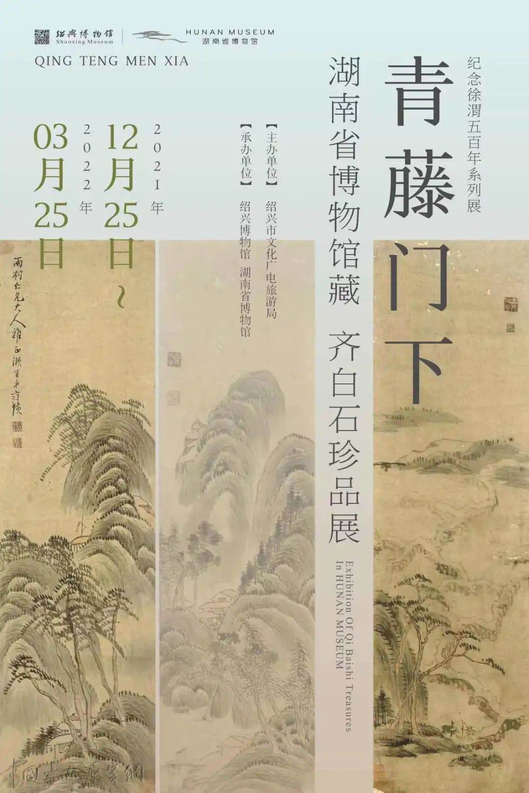 一周观展指南|虎笑寅年迎新春，宋人风韵“清平乐”