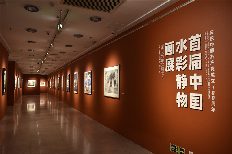 “庆祝中国共产党成立100周年——首届中国水彩静物画展”在武汉美术馆展出