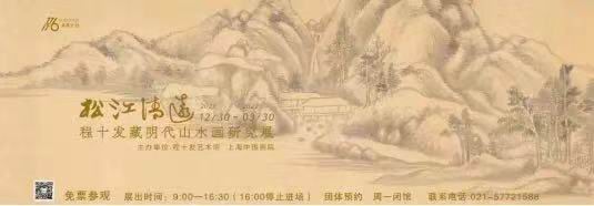 春节观展指南｜年味之中观虎，迎春展里纳福