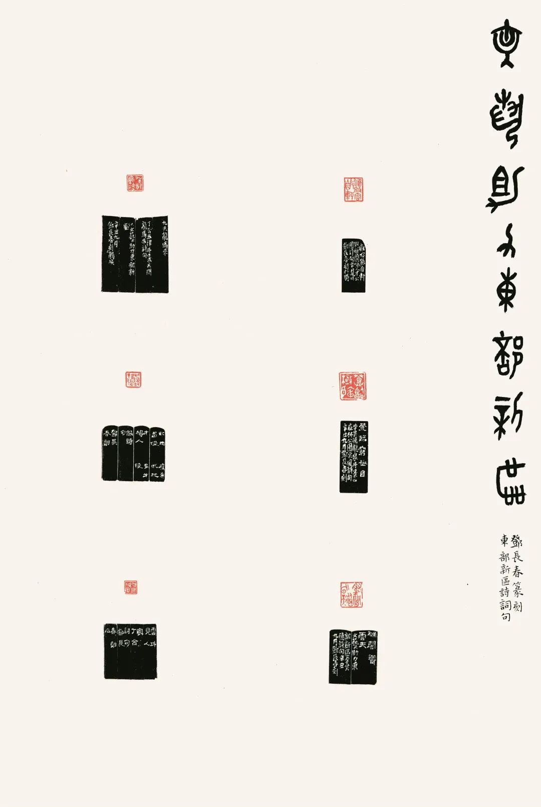 成都市文联2021年文艺助力东部新区签约中青年艺术家书法作品展