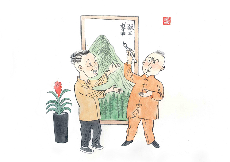 知识产权宣传周漫画篇（一）