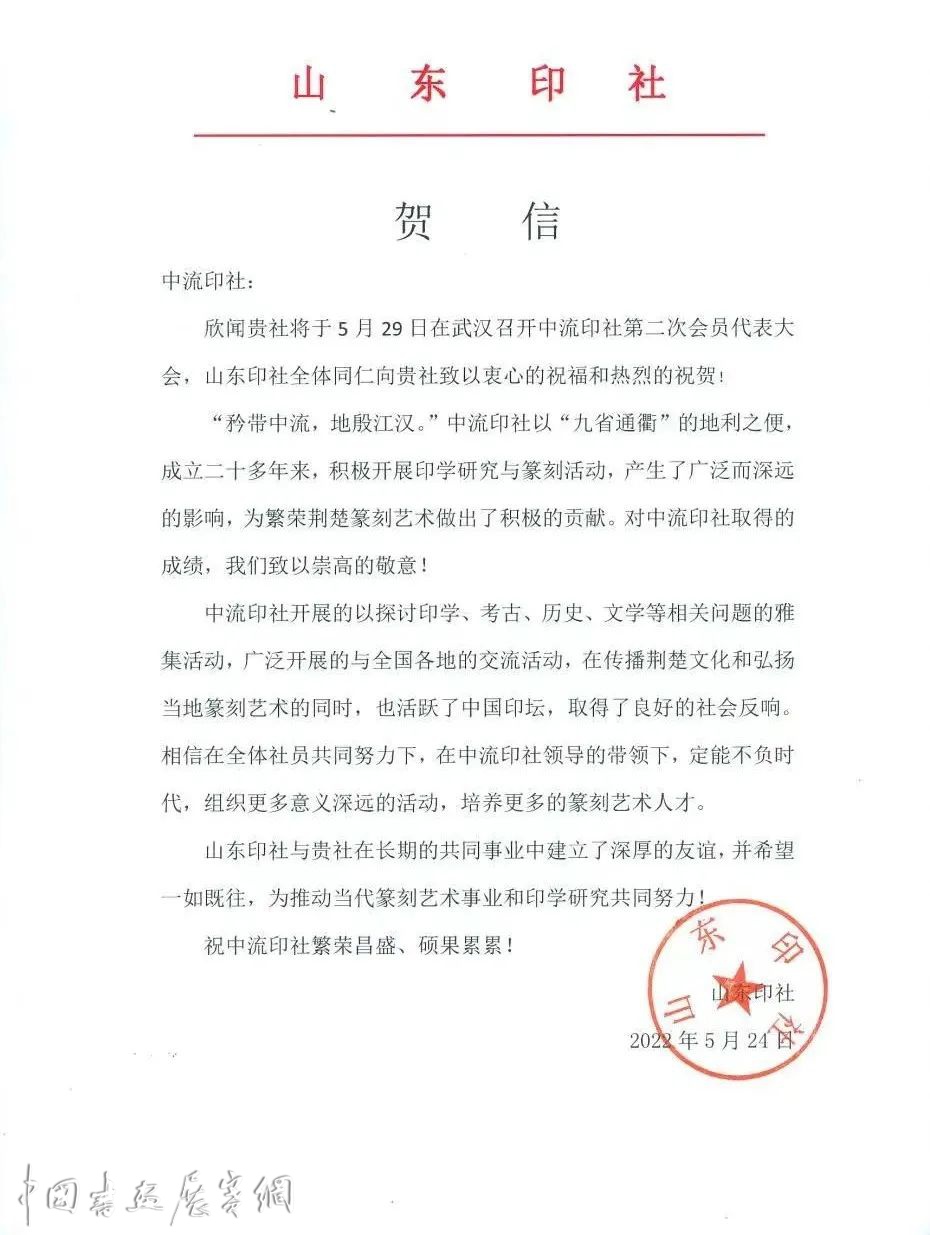 中流印社第二次社员大会召开，叶青峰当选为第二届社长