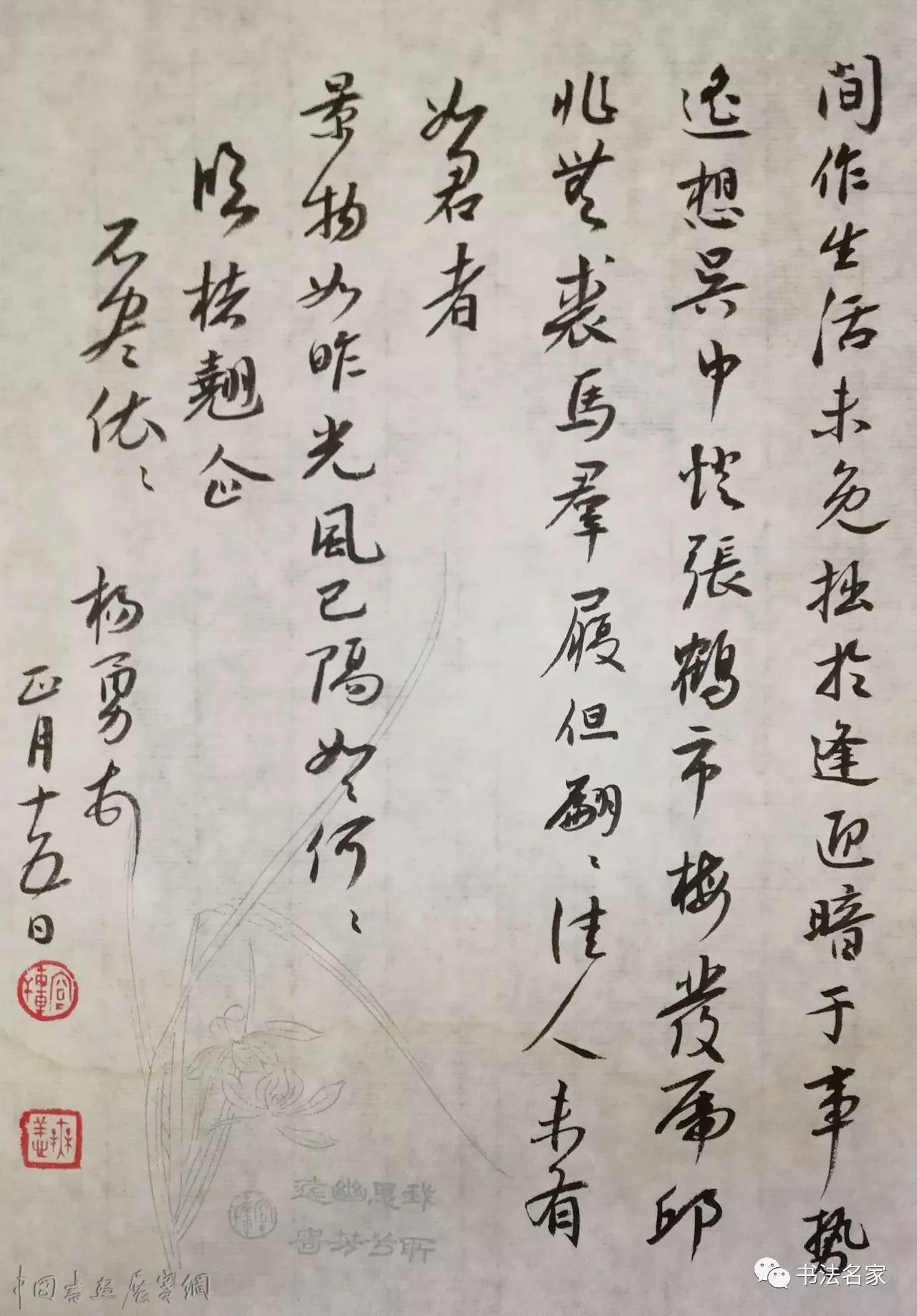 杨 勇｜文化观照—当代书坛中青年学者笔札邀请展暨学术研讨会