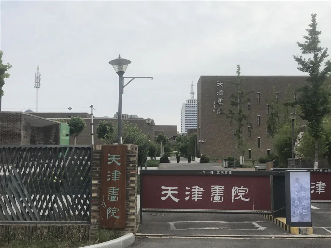 推动中华优秀传统文化创造性转化、创新性发展——全国画院系统学习贯彻习近平总书记重要讲话精神