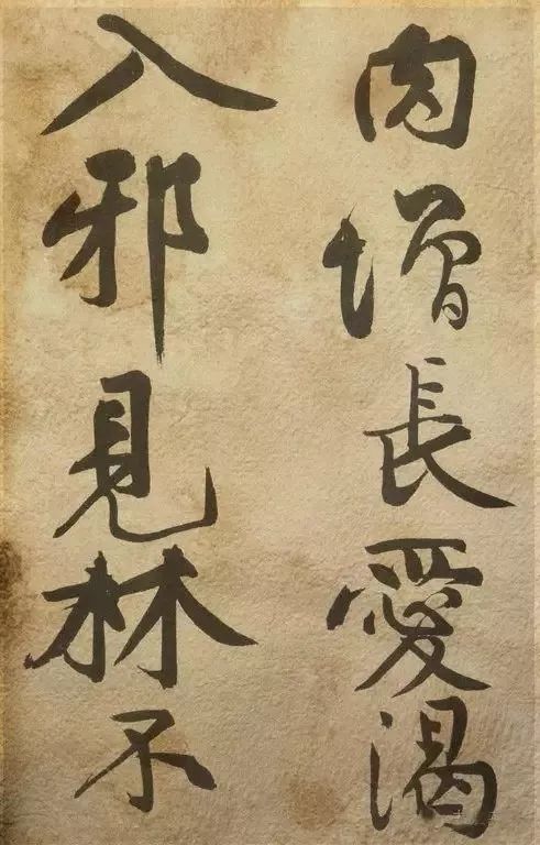 “狠人”黄庭坚：痛戒酒色，认真写字！