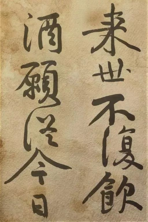 “狠人”黄庭坚：痛戒酒色，认真写字！