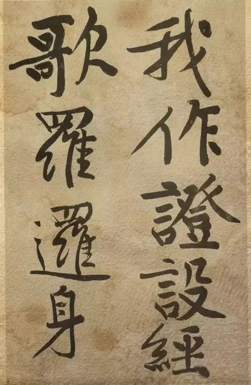 “狠人”黄庭坚：痛戒酒色，认真写字！