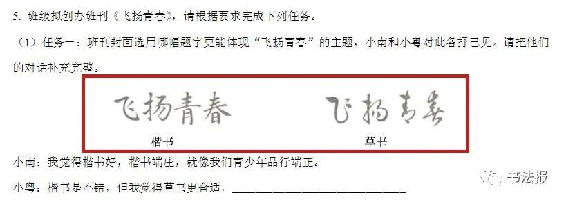 2022各地中考出现大量书法试题，练字等于“加分”！