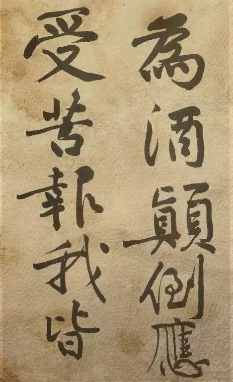 “狠人”黄庭坚：痛戒酒色，认真写字！