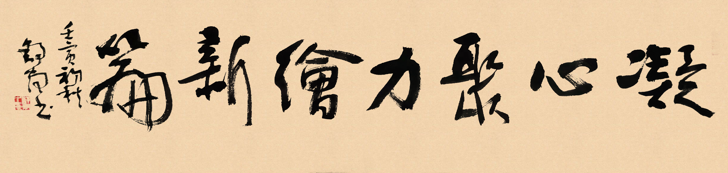 “以艺抗疫 共克时艰”主题书法展第1辑