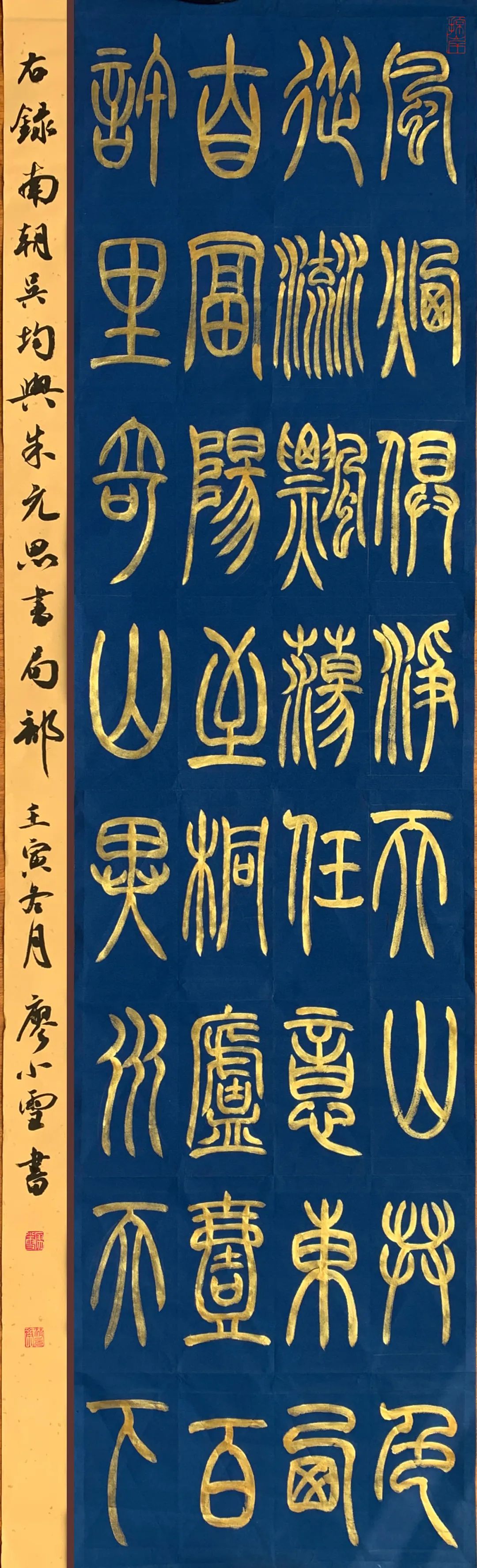 致敬经典 喜迎新春——武侯区教育学会书法专委会第二届武侯书法教师临帖临印网络展