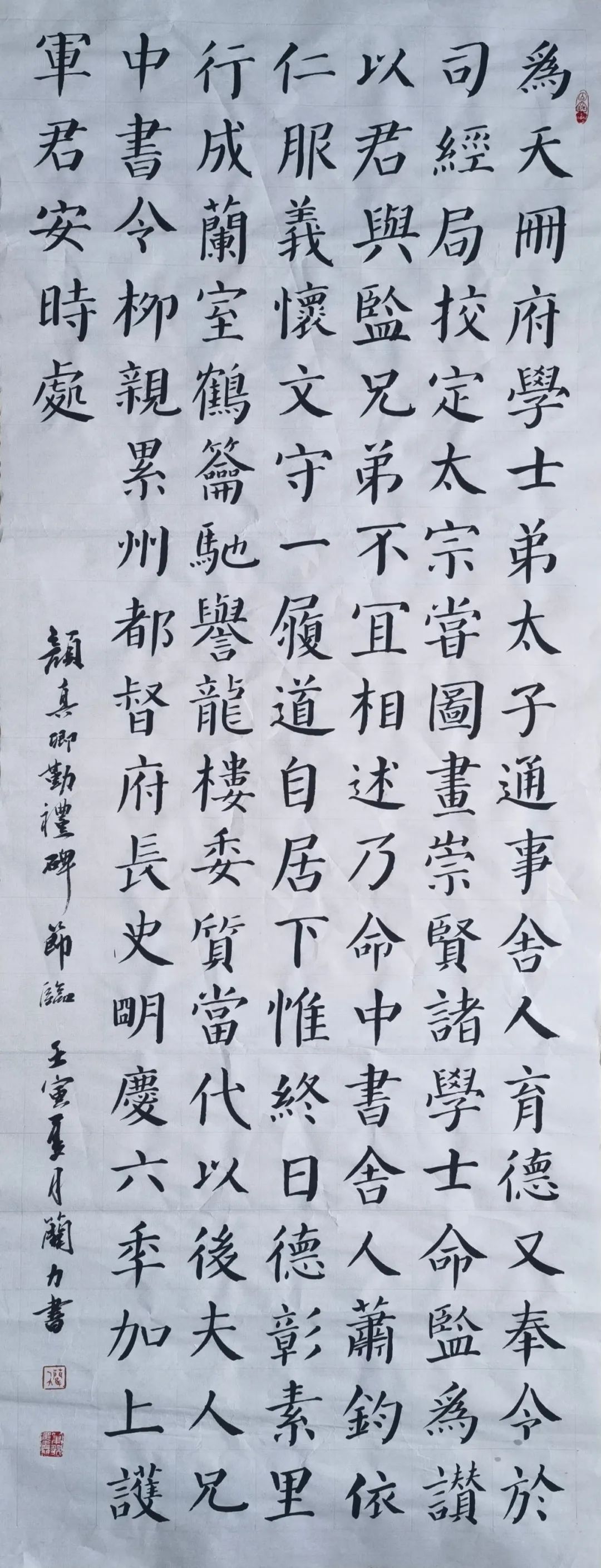 致敬经典 喜迎新春——武侯区教育学会书法专委会第二届武侯书法教师临帖临印网络展