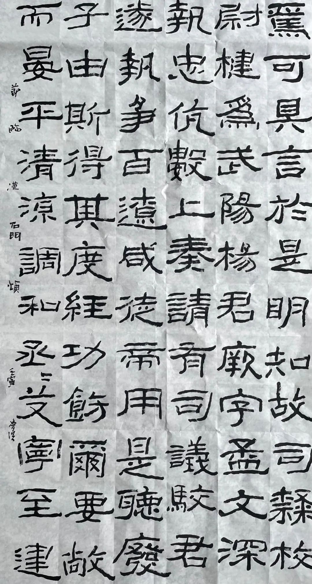 致敬经典 喜迎新春——武侯区教育学会书法专委会第二届武侯书法教师临帖临印网络展