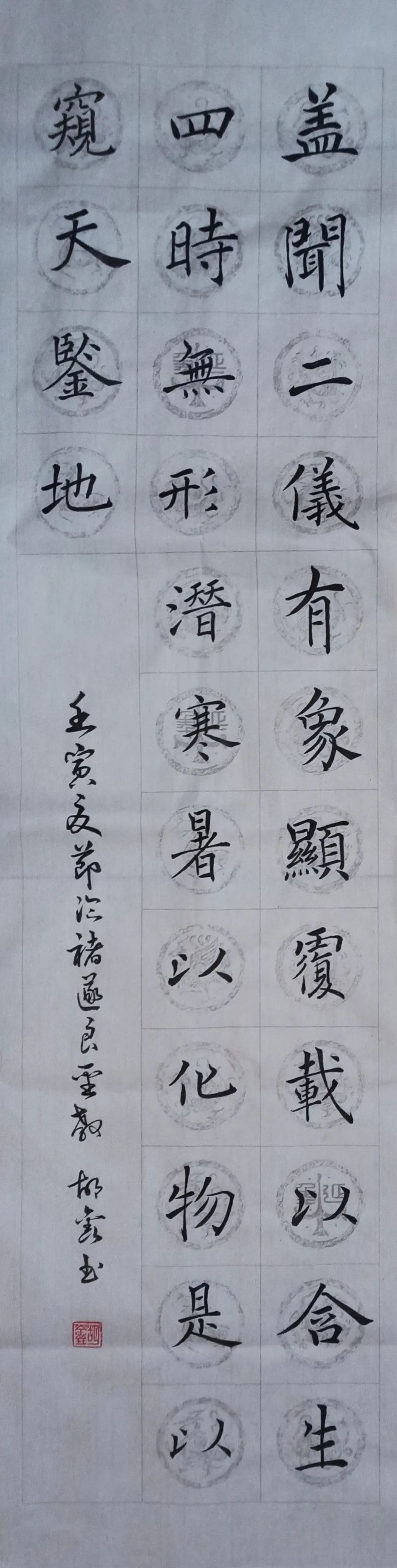 致敬经典 喜迎新春——武侯区教育学会书法专委会第二届武侯书法教师临帖临印网络展