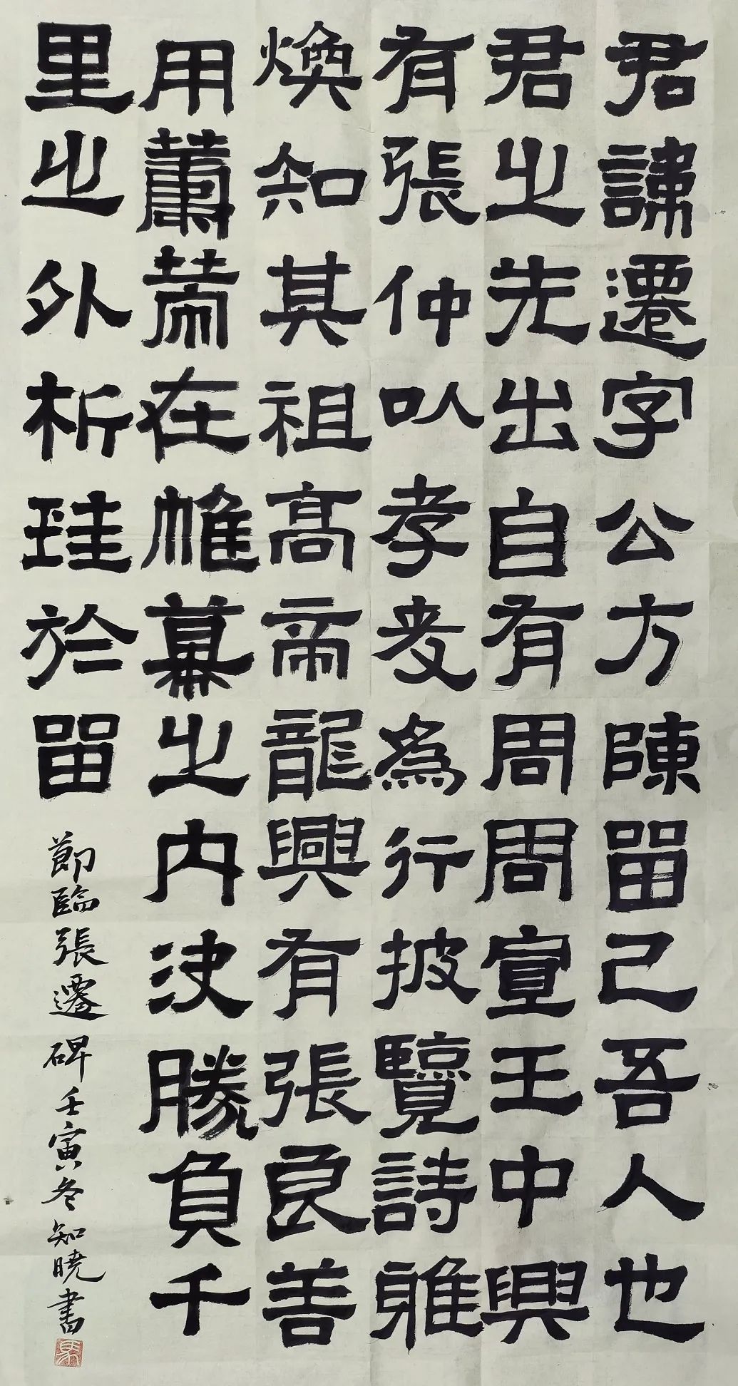 致敬经典 喜迎新春——武侯区教育学会书法专委会第二届武侯书法教师临帖临印网络展