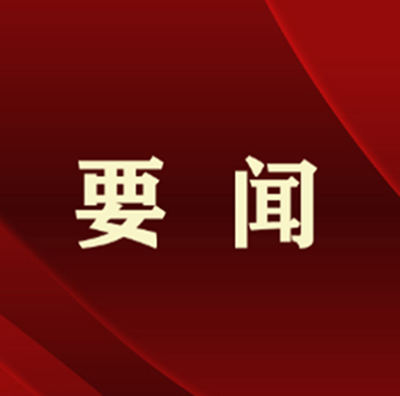 习近平在文化传承发展座谈会上强调 担负起新的文化使命 努力建设中华民族现代文明