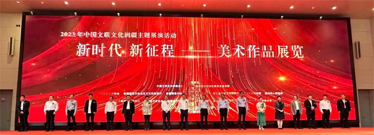 2023年中国文联文化润疆主题展演活动 新时代 新征程——美术作品展览在乌鲁木齐开幕