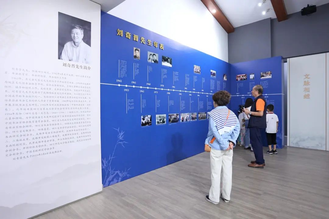 槐轩流韵——刘奇晋书法作品展在四川省诗书画院·中国书画美术馆开幕