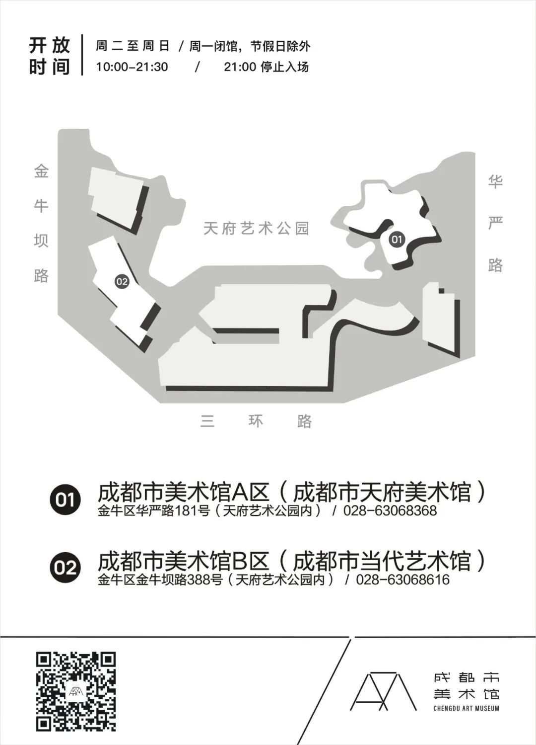 2023成都双年展今日盛大开幕