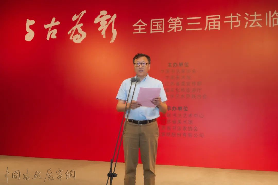 资讯丨“与古为新——全国第三届书法临帖作品展览”在江苏省美术馆开幕