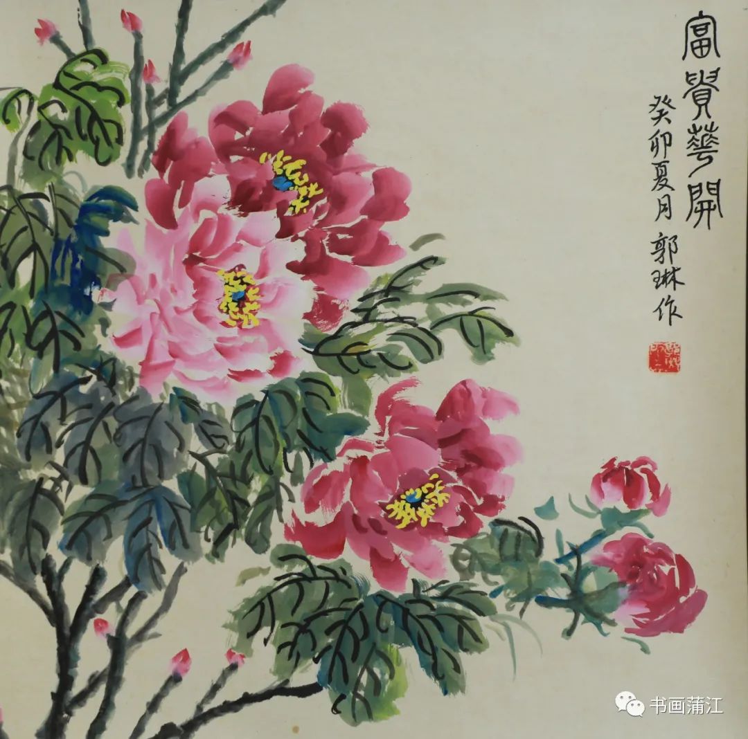 爱成都•助大运——蒲江县篆刻艺术研究会书画印网络展