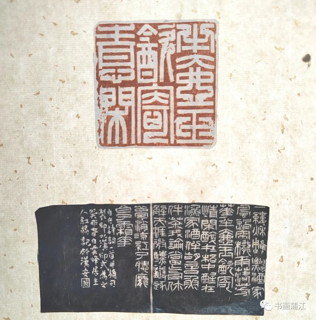 爱成都•助大运——蒲江县篆刻艺术研究会书画印网络展