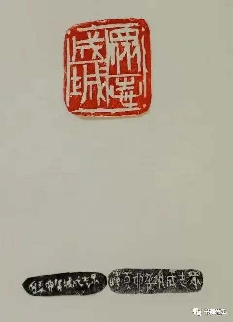 爱成都•助大运——蒲江县篆刻艺术研究会书画印网络展