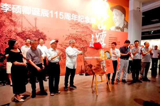 重温经典，致敬前辈——李硕卿诞辰115周年纪念展