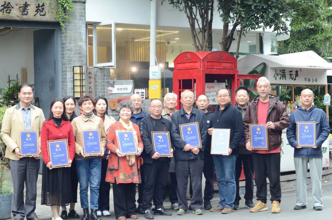 九九重阳感党恩 永葆青春向前行——成都市书法家协会第七届老书家工作委员会第二次工作会议暨重阳节书法笔会活动