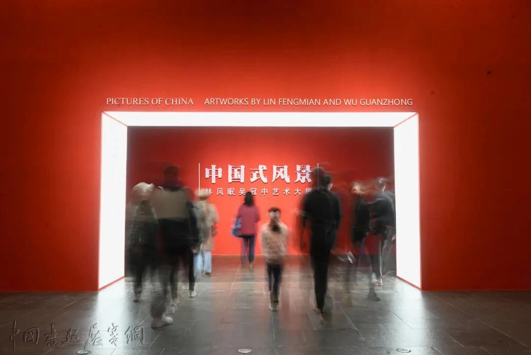 中国式风景——林风眠吴冠中艺术大展