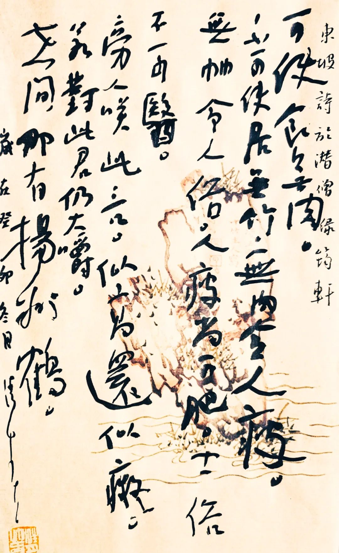 “金石书画•甲辰迎春”网络展