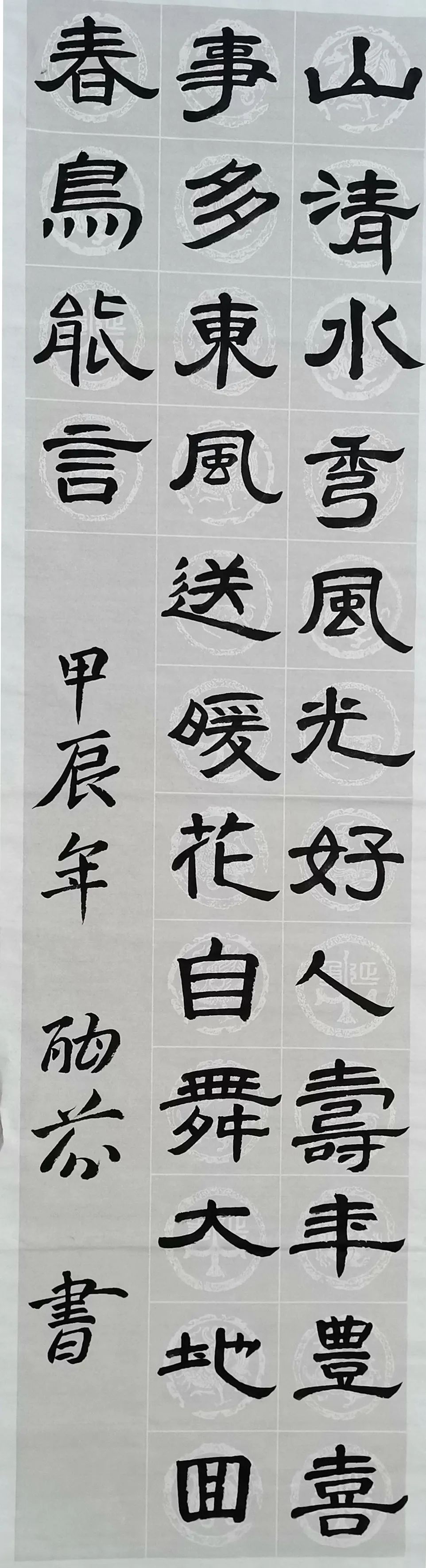 “金石书画•甲辰迎春”网络展