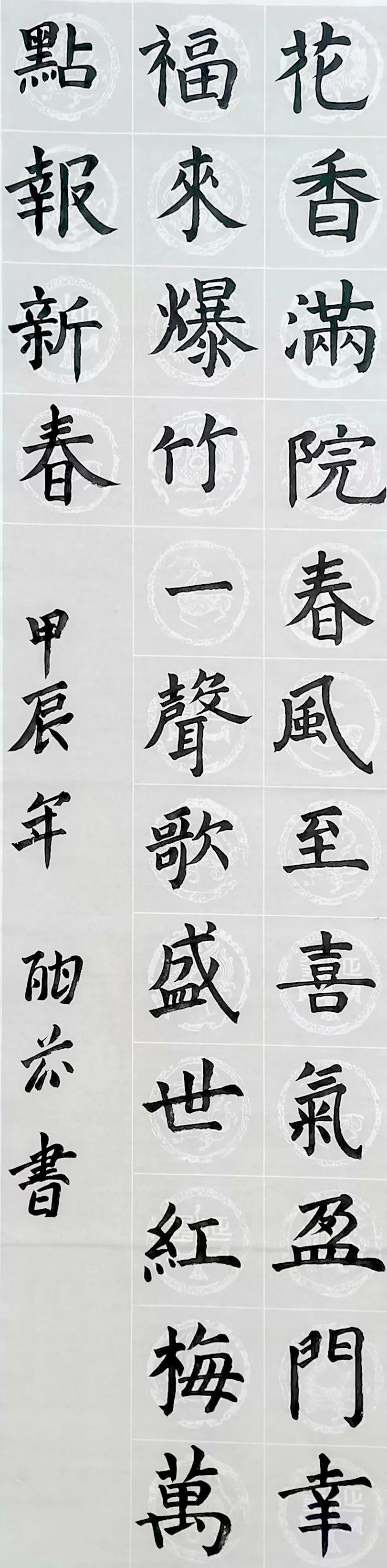 “金石书画•甲辰迎春”网络展