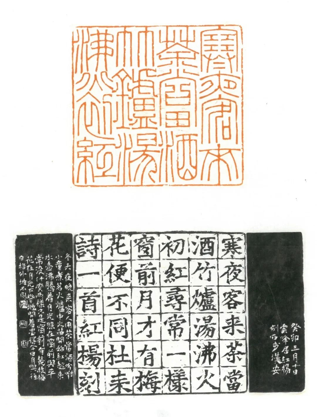 “金石书画•甲辰迎春”网络展