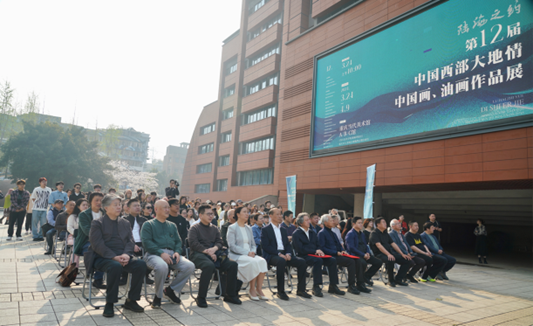 陆海之约——第十二届中国西部大地情中国画、油画作品展在重庆开幕