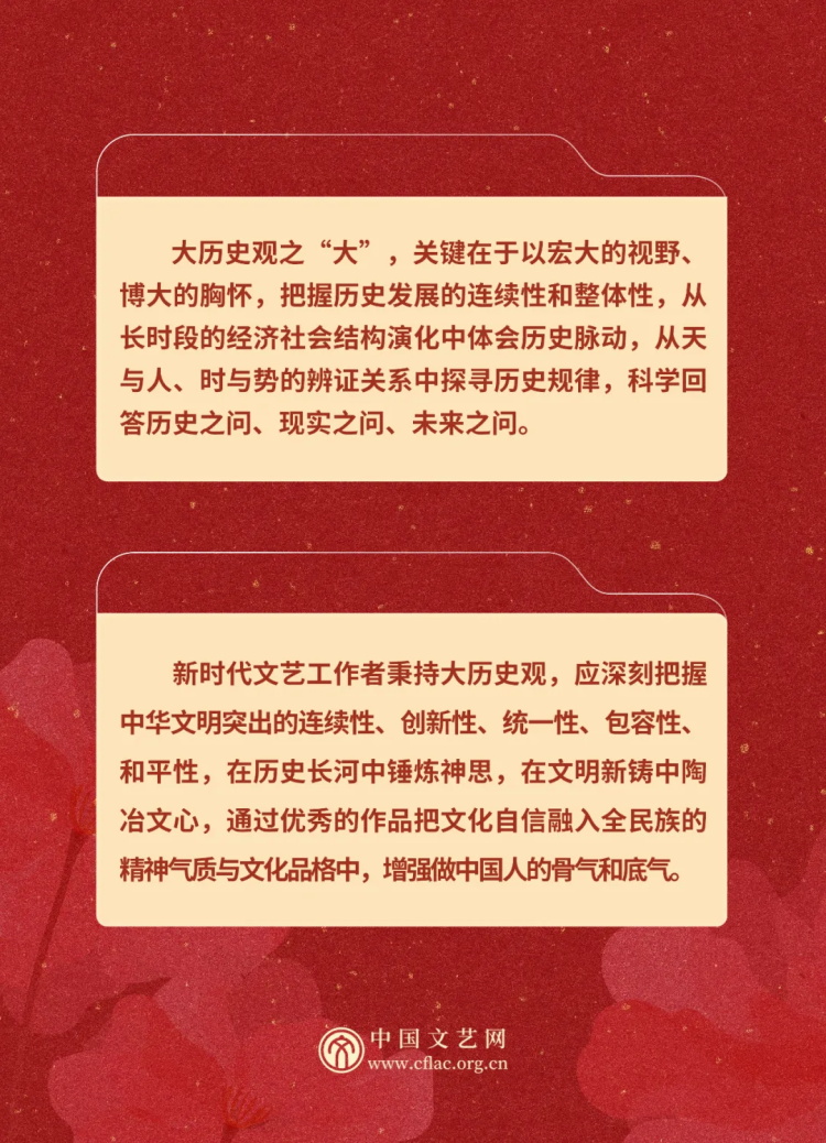 文艺观察｜让大历史观大时代观照亮文艺创作前路