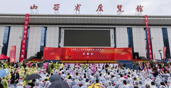 全国第十三届书法篆刻展览（山西展区）在太原开幕