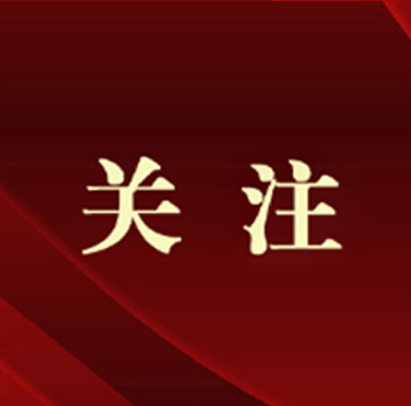 2024文化强国建设高峰论坛在深圳举办 李书磊出席并发表主旨演讲